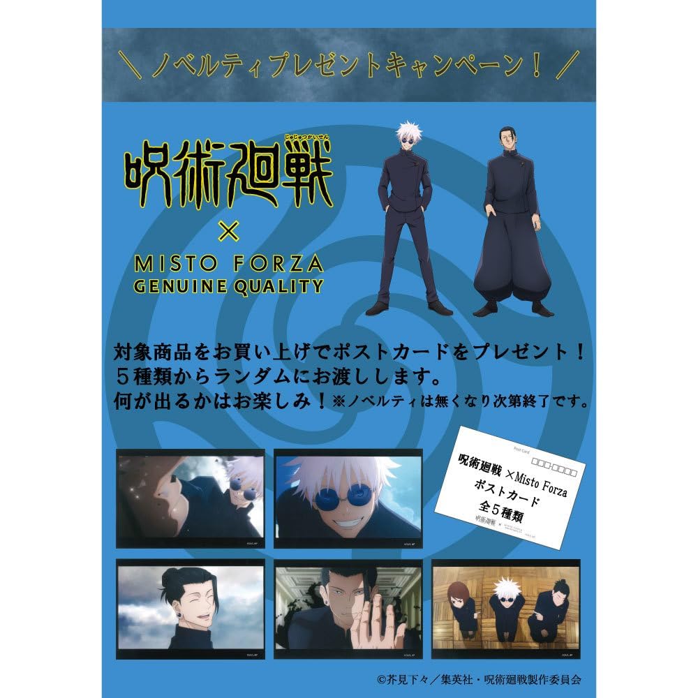 Tote Bag Jujutsu Kaisen Collaboration Print Tote Bag FMJ25 Kinari [Mistforza]