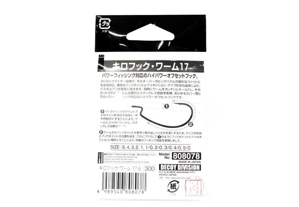 KATSUICHI DECOY Kilo Hook Worm17 #3 Fishing Hook