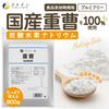 FINE JAPAN Commercial Baking Soda 800g Made in Japan