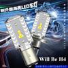 1 Peça 36W H4 9003 HB2 Lâmpada de Farol de LED para Motocicleta Feixe Alto/Baixo 6500K Branco Xenon