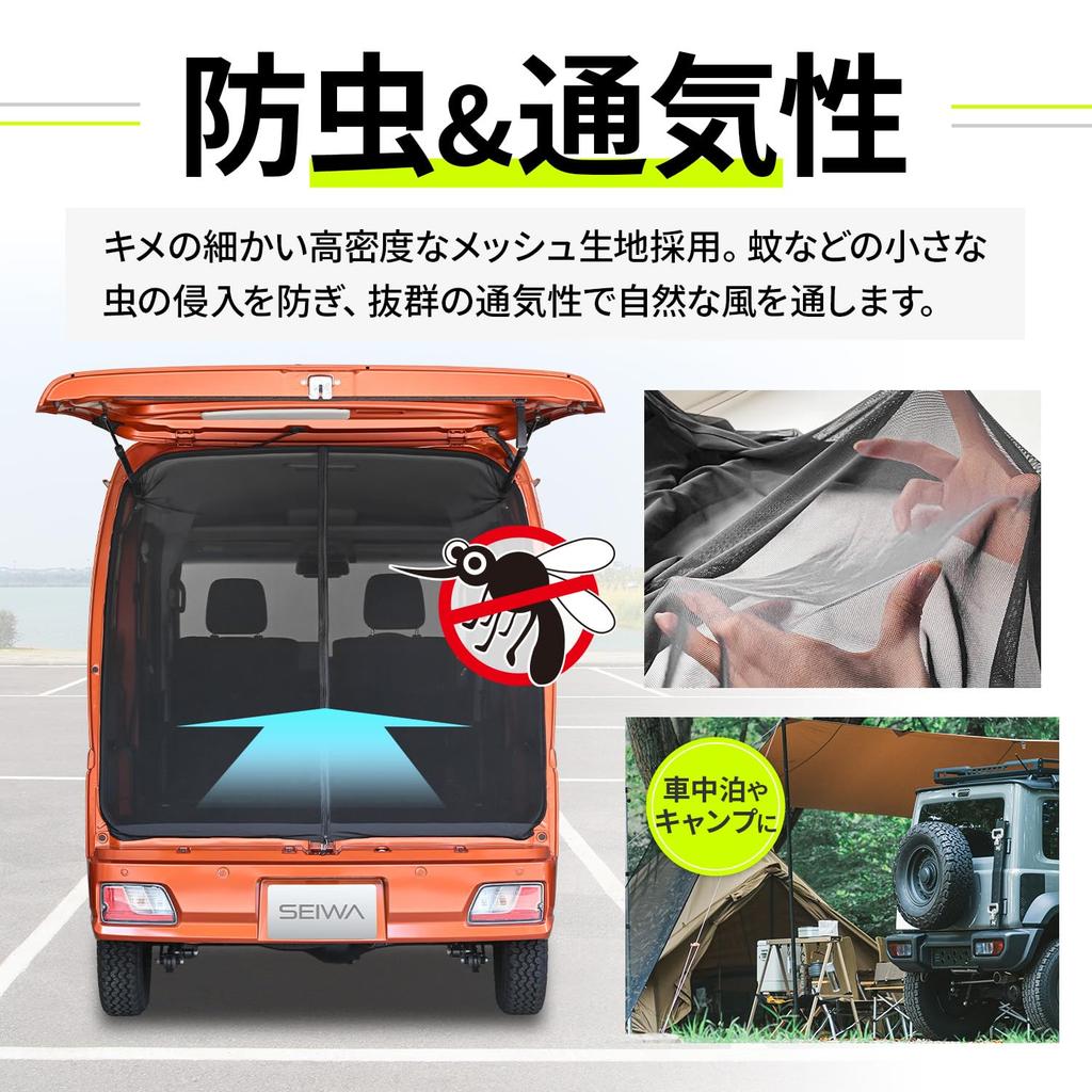 Seiwa Car Insect Repellent Net, Easy Magnet, for Back Doors, Small Size Z107, 1 Net, Mesh, Double-Sided Slide Fastener