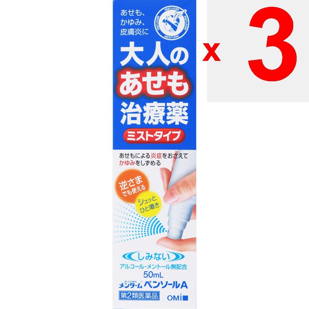 Ohmi Brothers MENTHOLATUM Pensol A Cream 50ml Heat Rash Indications: Diaper rash, prickly heat, eczema, dermatitis, sores, irritation, itching, chilbl