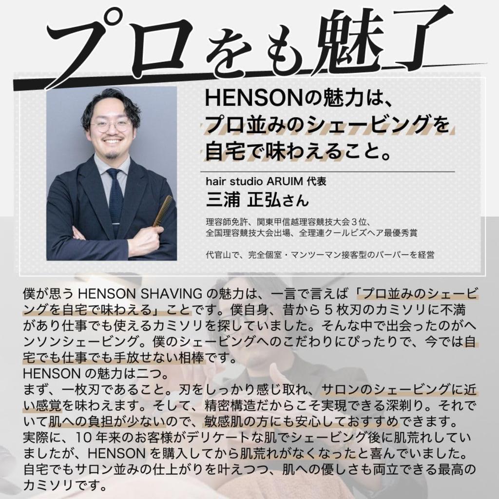 HENSON SHAVING AL13 Medium with 5 Replacement Close Shave Model durable and recommended for those who want a close [Authentic Product/Manufacturer's