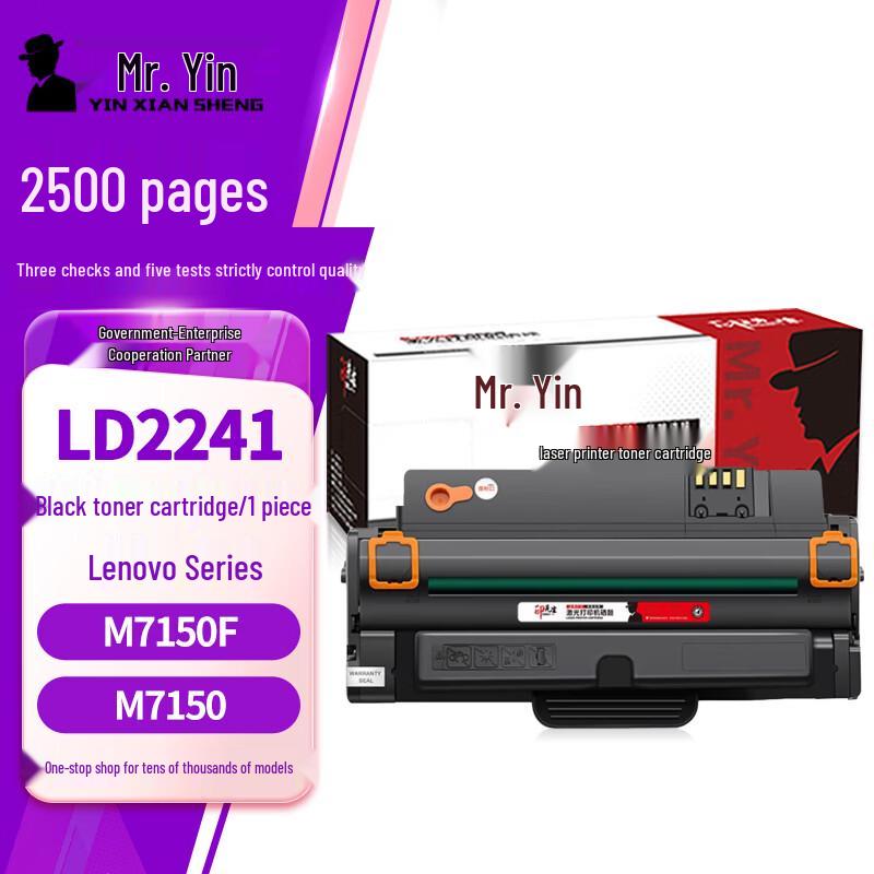 Generic LD2241 Toner Cartridge for Lenovo M7150 Series