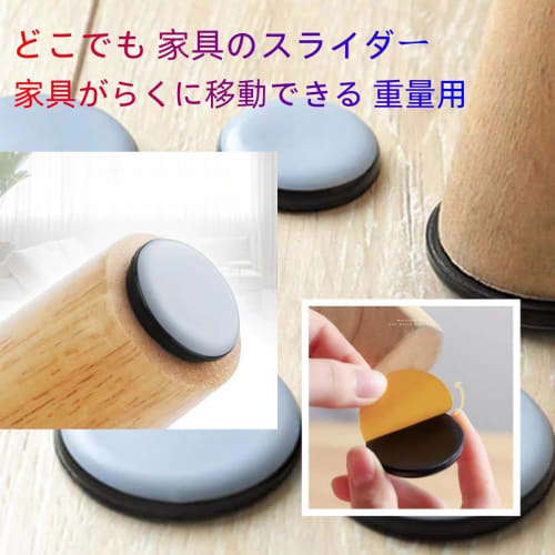 Secchuu Kitchen Appliance Sliders, Furniture Sliders, Furniture Pads, Scratch-Resistant, Sound-Dampening, Round, Adhesive, Easy Movement, Set of 8 (25