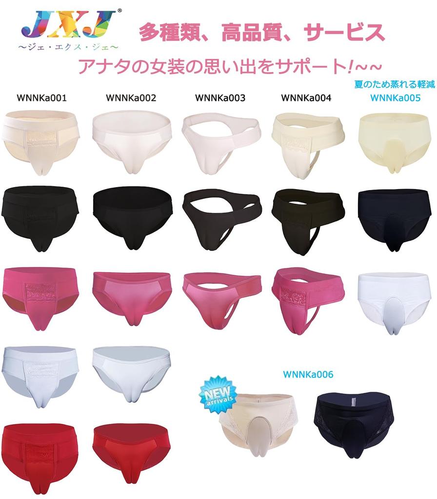 Cover Pants for Front for 3 Colors WNNKa007 [JXJ] Men, Lace, Closure, T-back Women's Underwear, Boys' Pants, Disguise, Cosplay, (Beige, S)