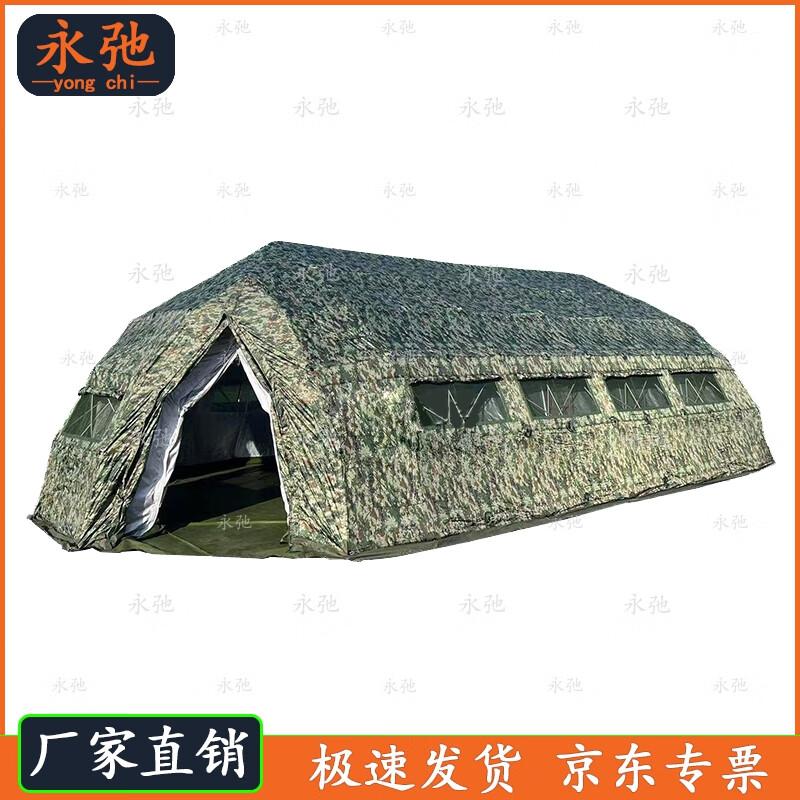 Large Camouflage Folding Tent