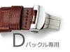[Import King Original] Watch Parts, Compatible with Panerai, D-Buckle Strap, Embossed Crocodile Leather, Dark Brown, 24/22 Mm