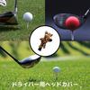 Boscogno Golf Animal Long Neck Plush Character Club Single Item Headcover, Driver/DR, Headcover, Cute, Scratch-Resistant, Protective, (Sheep)