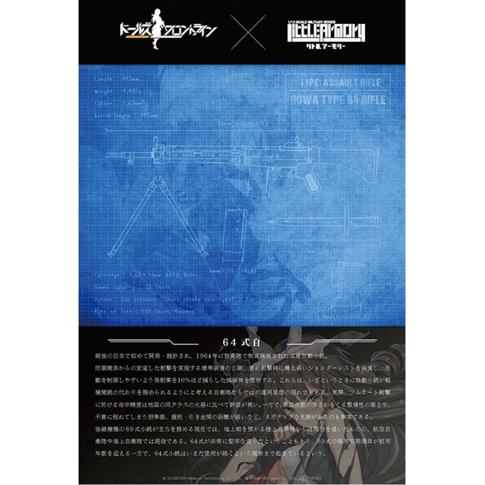 Tomytec Little Armory 1 12 Ladf04 Girls Frontline Howa Type 64 Battle Rifle