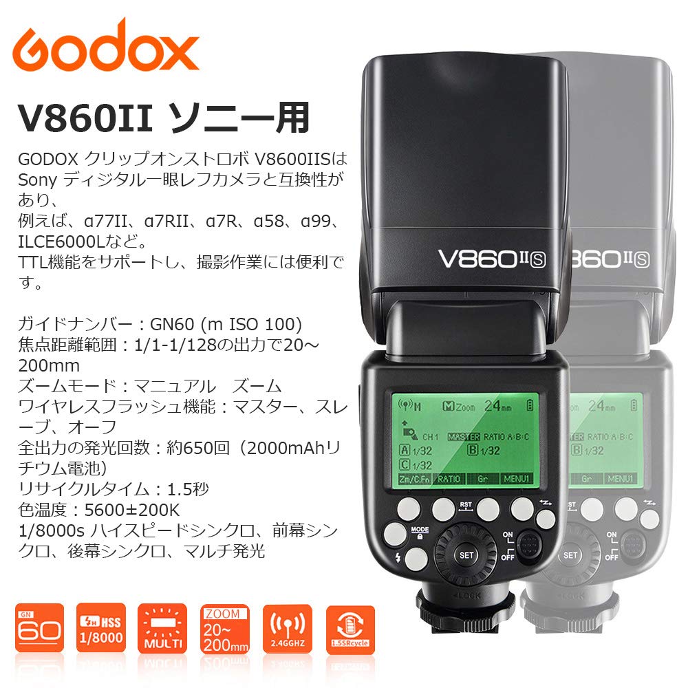 Authorized Agent Japanese Instruction GODOX V860IIS Strobe for Sony GN60 TTL HSS 650 Full Power Shots Seconds Recycle Time Battery Camera Flash