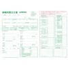 Vehicle sales order form set car D-26-S 3-volume (for sales/documents/slips)