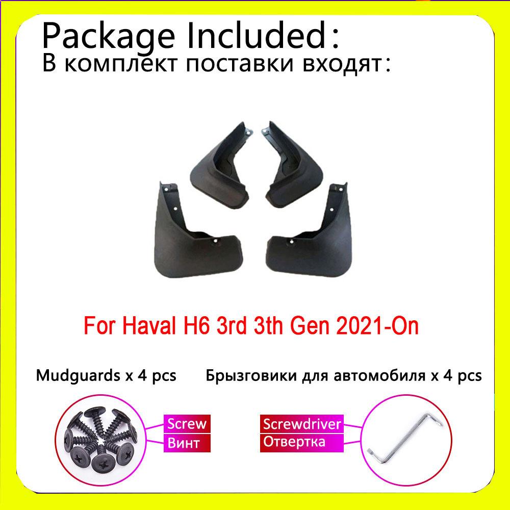 Φτερό λάσπης αυτοκινήτου για Haval H6 2022 Αξεσουάρ 3ης γενιάς Haval H6 -On Over Fender Mud Flaps Guard Splash Flap