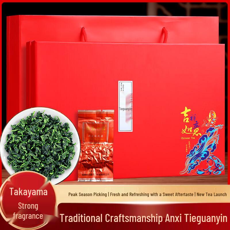 Yun Fuzi Special Grade Anxi Tieguanyin Oolong Tea Gift Box