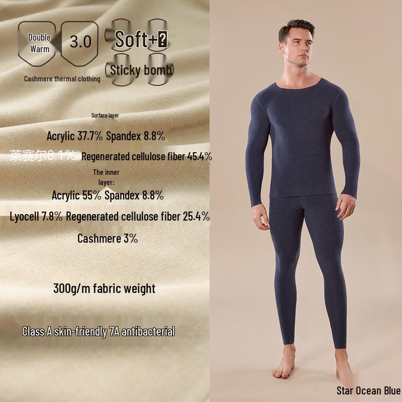 Men's Seamless Thermal Underwear Set - German Cashmere, Antibacterial, Warm for Autumn and Winter