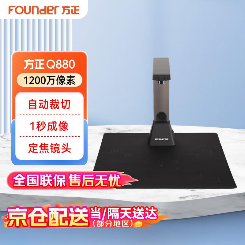 

Founder Q880 A4 Document Camera Scanner CN plug (adapter included)