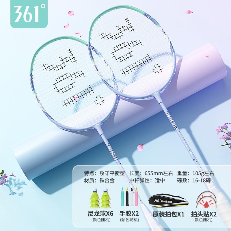 Lightweight Durable Badminton Rackets Set Adults Beginners - High Elasticity Carbon Alloy Frame G1 Grip 95-100g