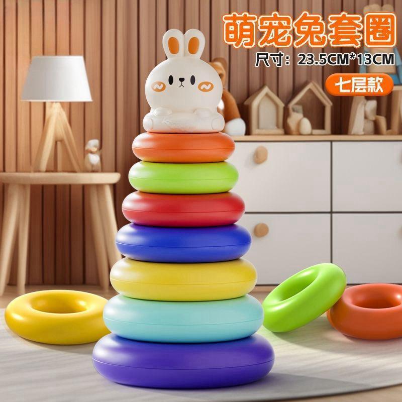 Children's Rainbow Toss Early Learning Educational Toy for 1 to 2 Year Old Babies Stacking Fun Ring