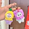 Fruit Animal Plush Keychain Cartoon Stuffed Doll Bag Pendant Gift Decoration