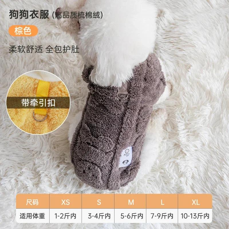 

Towable Dog Clothes for Small Dogs To Keep Warm in Winter for Teddy Bichon Frise Pomeranian Pet Clothes Pet Supplies XS(0.5-1KG)