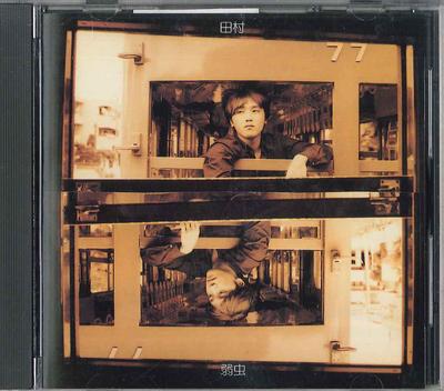 CD TAMURA - Yowamushi GSCD01502 GIANT STEP Japan Obi Japanese Pop/Rock Used