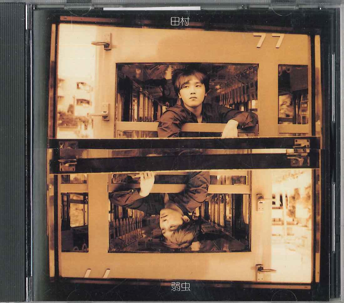 

CD TAMURA - Yowamushi GSCD01502 GIANT STEP Japan Obi Japanese Pop/Rock Used
