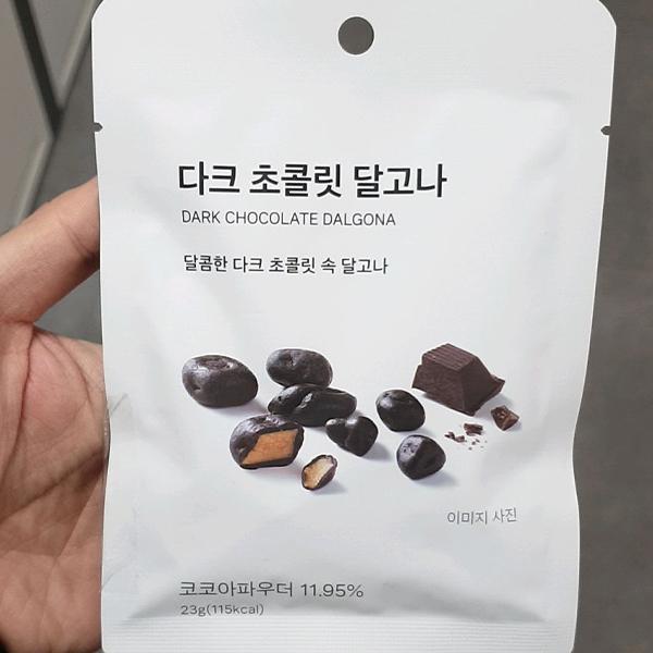 JAJU Dark Chocolate Dalgona 23g One thing
