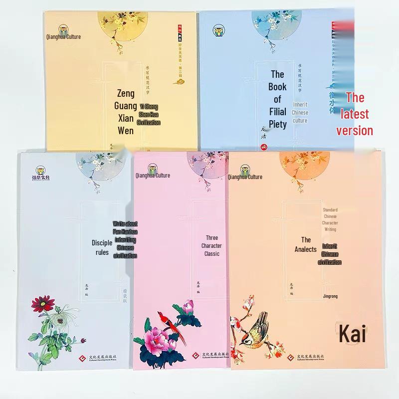 Universal Calligraphy Copybook: Tang Poetry & Song Lyrics for Students & Adults