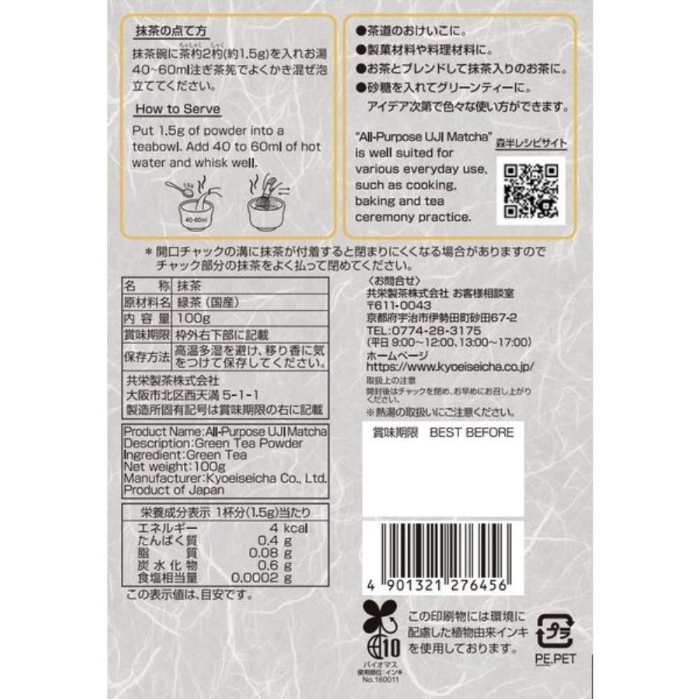 Japan Kyoei Seicha Morihan Matcha for Ceremony Lessons 100g