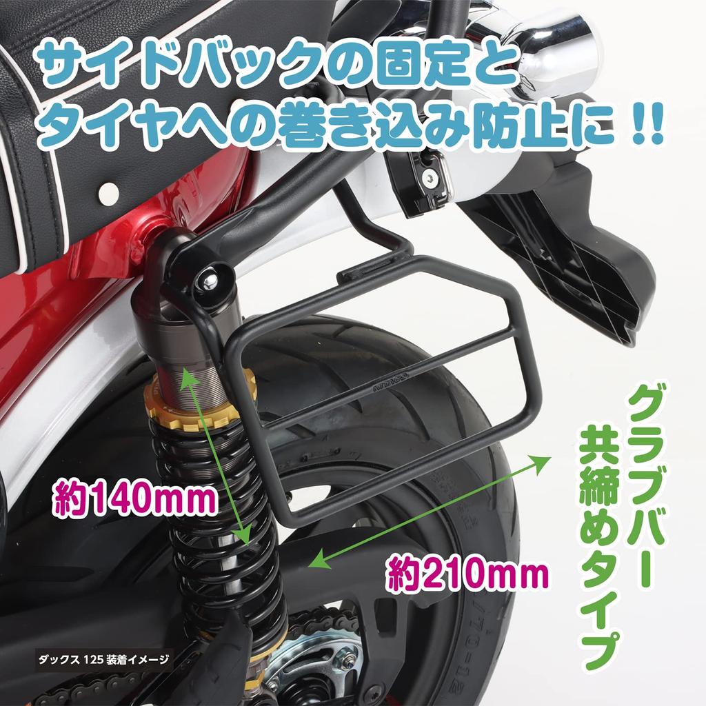 KITACO Side Bag Support Ducks 125 K-TOUR (Black) (JB04/JB06) 80-655-13201