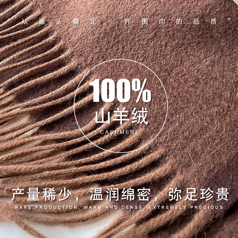 Maillard color solid color matching scarf women's winter new high-end cashmere mother scarf gift
