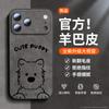 Applicable to Apple 17promax mobile phone case iphone16pro lambskin 15 new 13 puppy couple 14pro