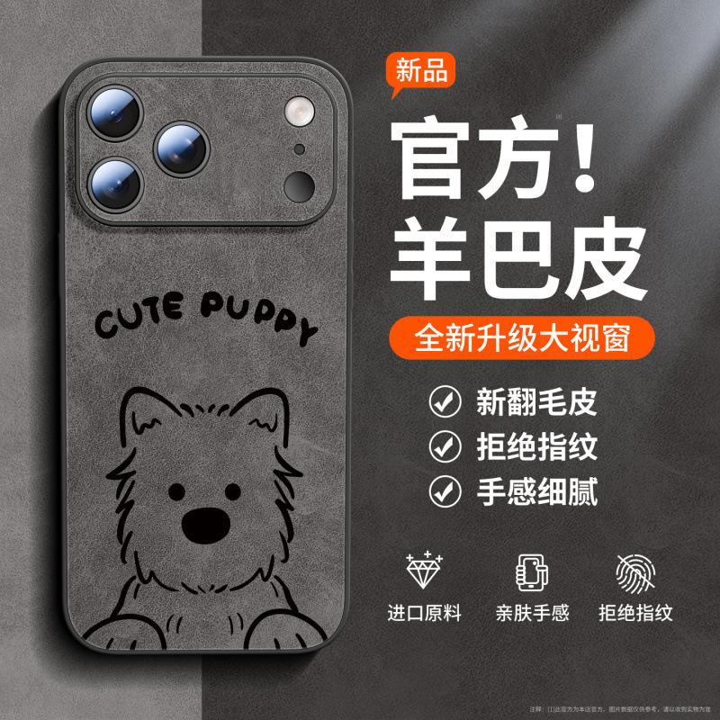 Applicable to Apple 17promax mobile phone case iphone16pro lambskin 15 new 13 puppy couple 14pro