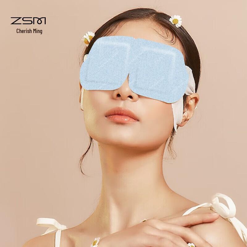 Zhenshiming Classic Unscented Steam Eye Mask