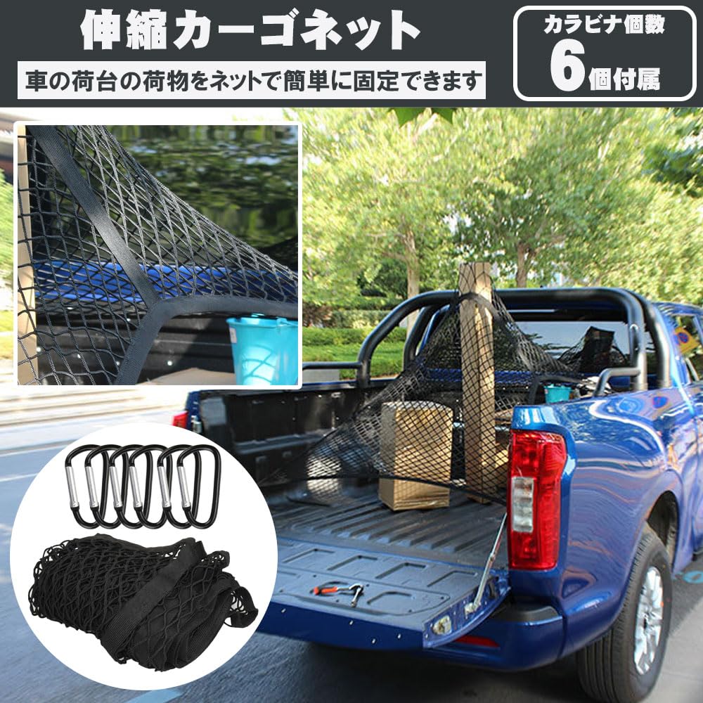 Extendable cargo net with carabiners and storage bag luggage compartment roof carrier x included, (120cm 120cm)