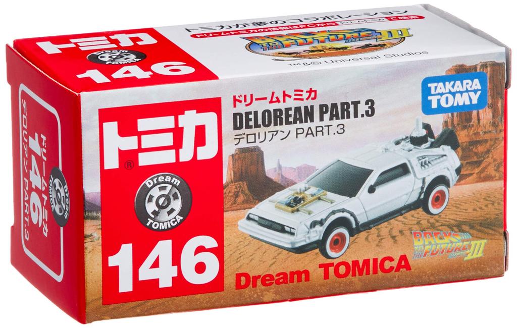 Tomica Dream Tomica DeLorean No.146 Part.3