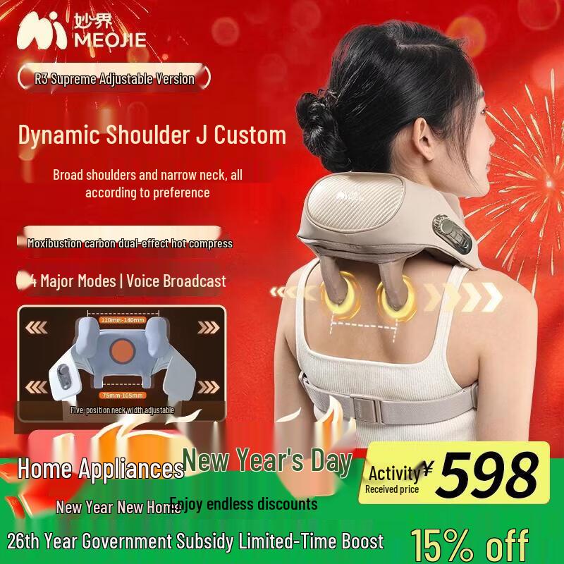 MIAOJIE R3 Adjustable Shoulder & Neck Massager CN Plug (adapter Included)