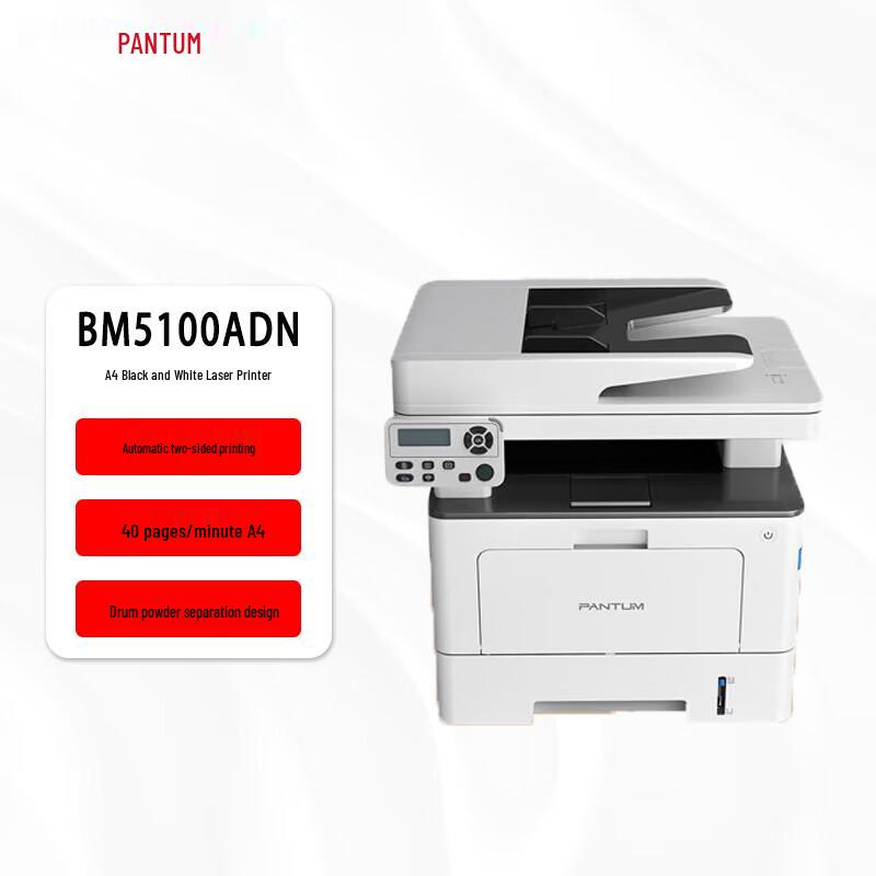 Pantum BM5100ADN A4 Multifunction Black & White Laser Printer CN plug (adapter included)