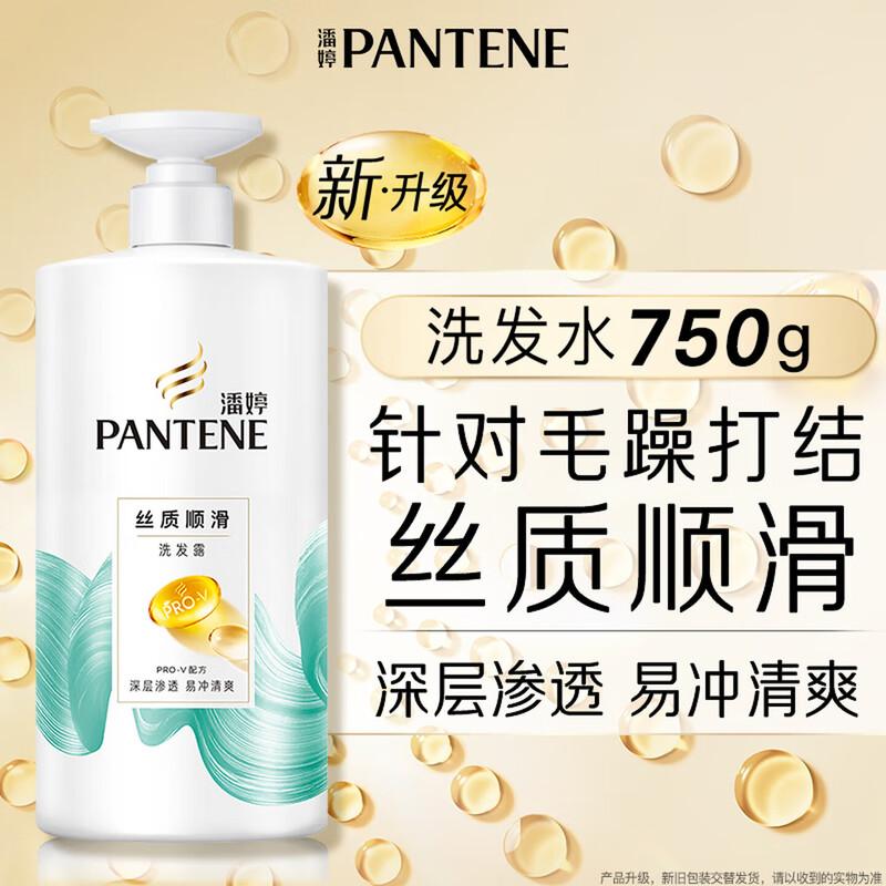 

Pantene PRO-V Шампунь Шелковистая гладкость