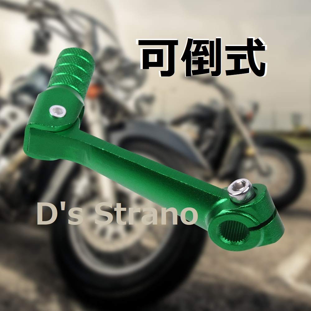 [D's Strano] Shift Pedal, Change Pedal, Shift Lever, Motorcycle, Universal, Foldable, Custom Dress Up (Red)