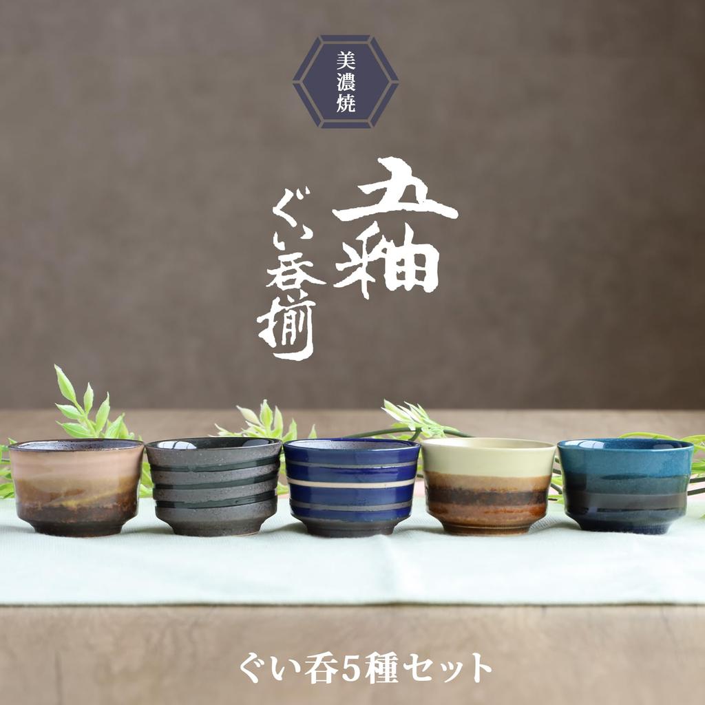 ORANGE APRON Ceramic Sake Set Made in Perfect Gift for Sake and Choko 5-Piece (Mino Ware) - Japan, Five-Glazed, Boxed, Sake, Glasses, (Choko).