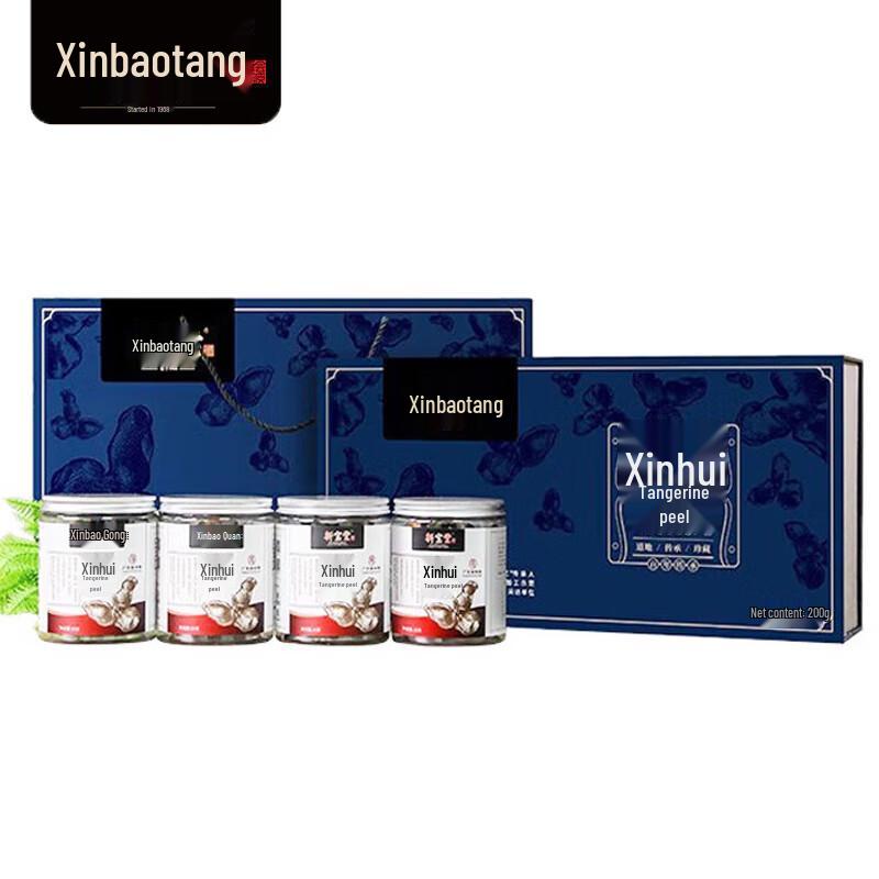 Подарочный набор Xin Bao Tang 10-летней выдержки, сушеная кожура мандарина Синьхуэй
