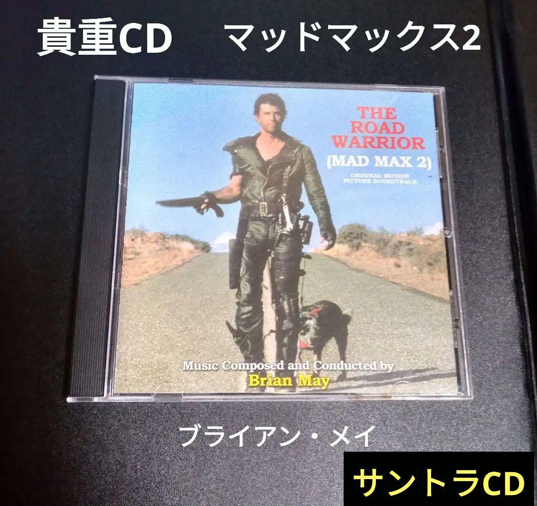

[USED] MAD MAX2 (THE ROAD WARRIOR) Soundtrack CD/ BMay