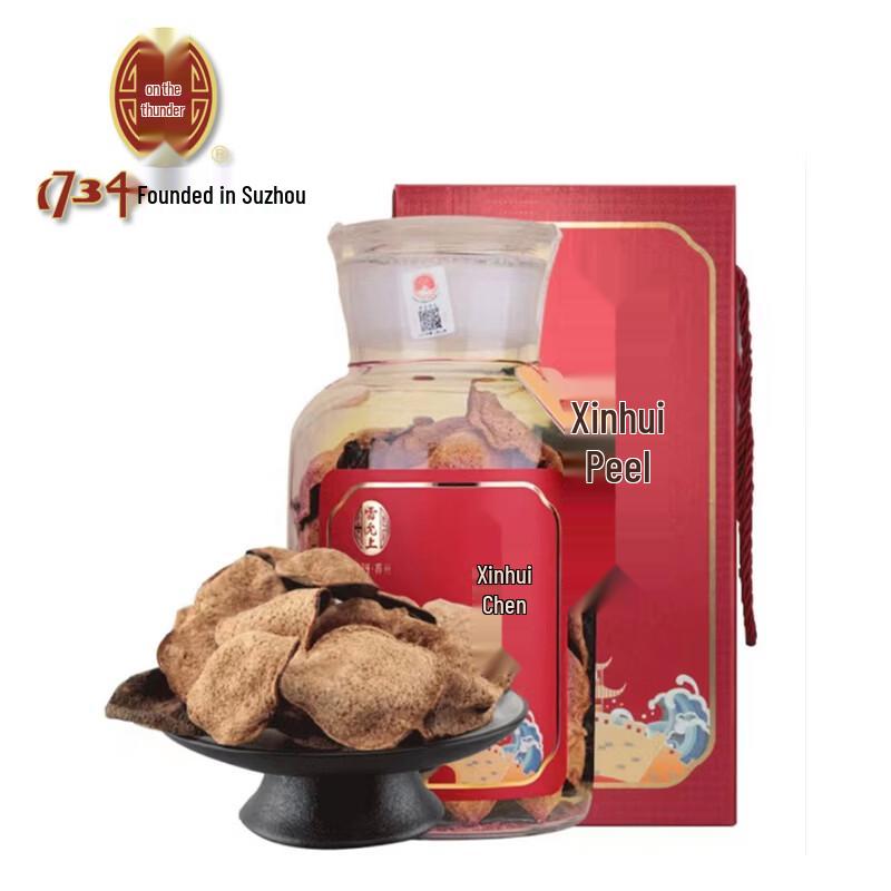 Lei Yun Shang 10-Year Xinhui Dried Tangerine Peel