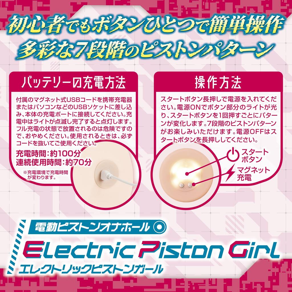 Electric Piston Girl Electric Maiden Electric Piston Masturbator That Moves Automatically Weight Koi [Aggressive Inside, 3700g, Material,