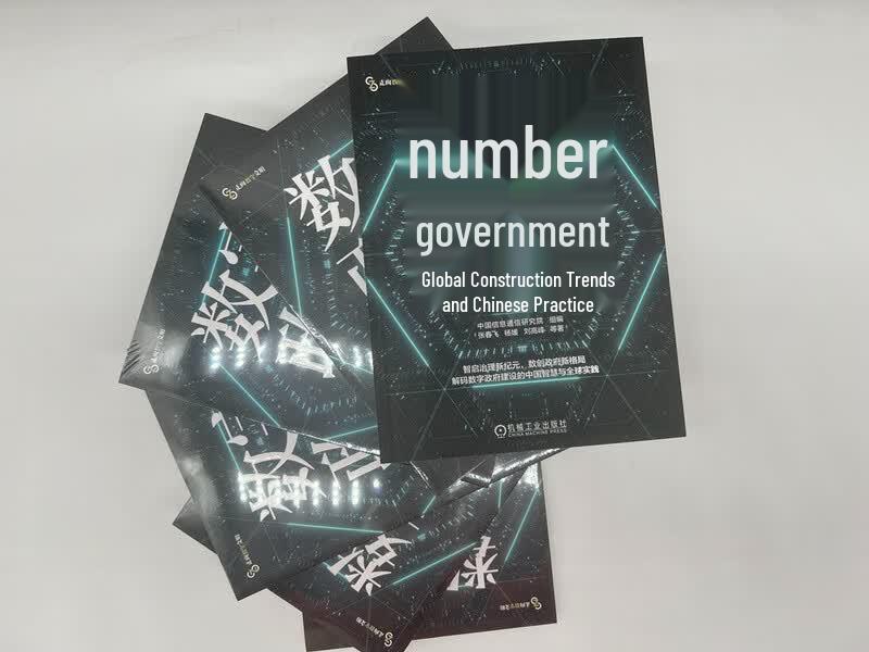 Digital Government: Global Trends and China's Practice