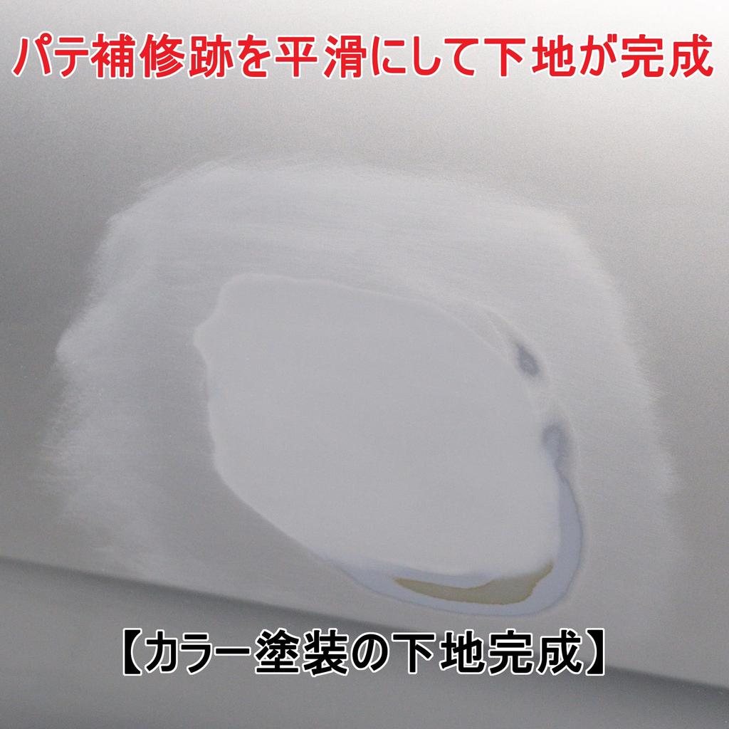 SOFT99 99 Kobo Repair Paint Body Pen for Automotive Plastic and Wood Chibi-Can Primer, 120ml, Bodies, Bumpers, Metal, (Product Code 08013)