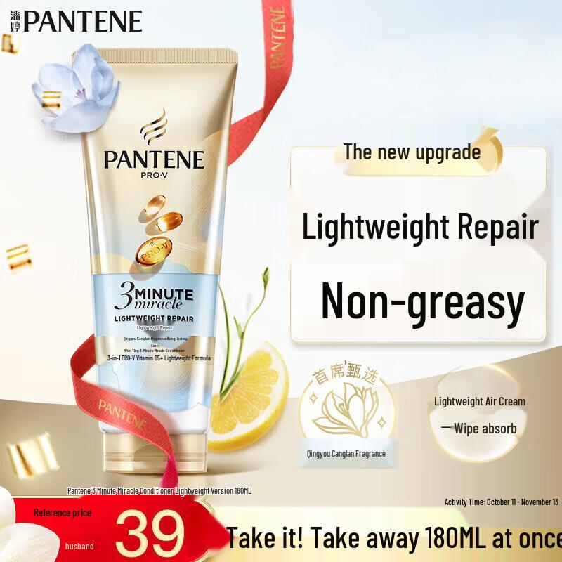 Pantene 3-Minute Miracle Conditioner