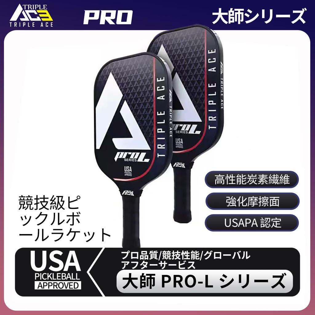 Triple Ace Pickleball Carbonfaser Schwarz Pro L Professionell Offiziell USAPA 215g Carbon Geeignet für Kinder und Anfänger und Enthält Pickleball