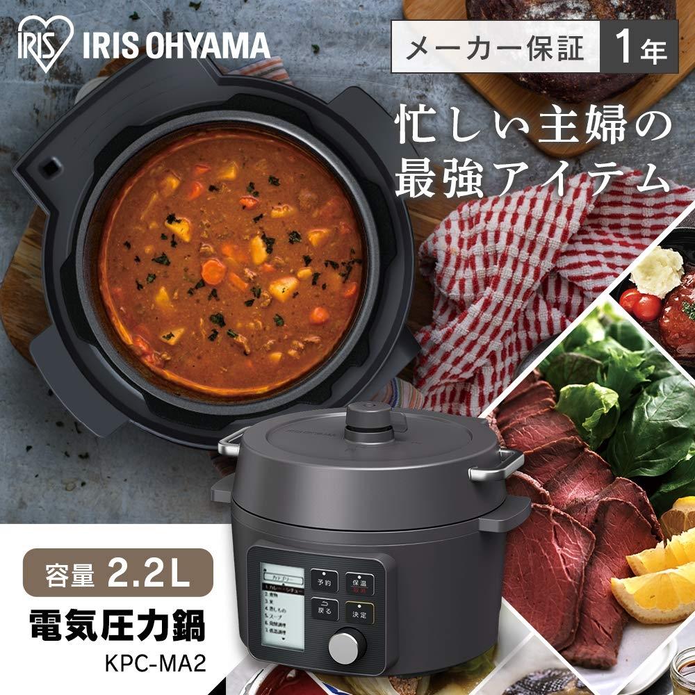 Oala electrica sub presiune 2.2L neagra KPC-MA2-B Iris Ohyama 65 meniuri automate incluse